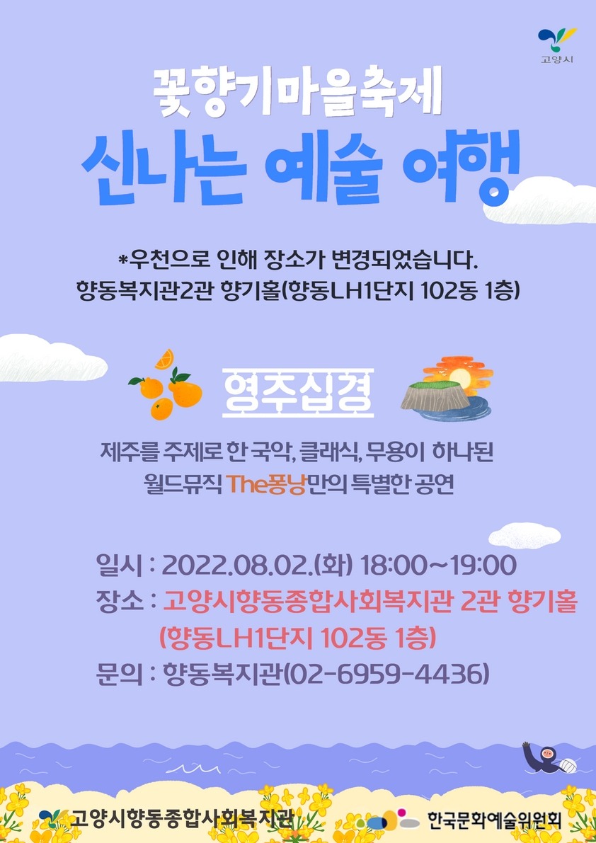 신여행 포스터.jpg
