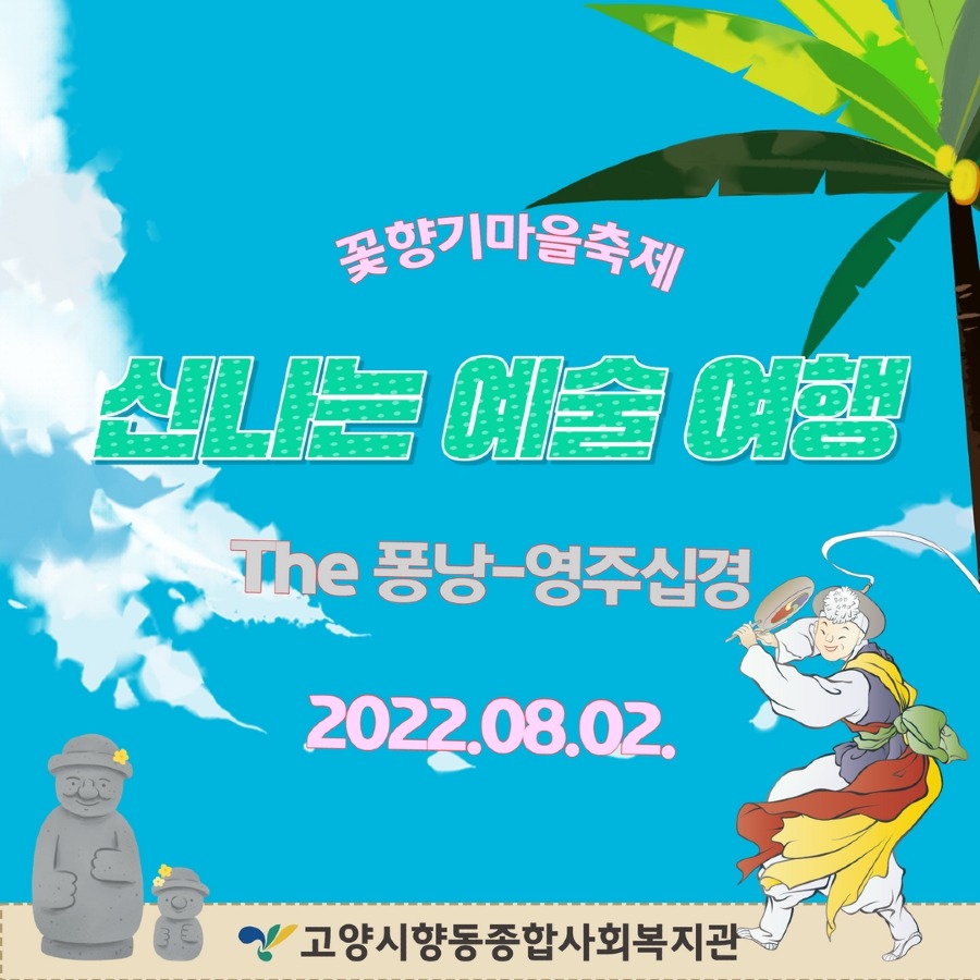 신여행 결과 홍보 1.jpg