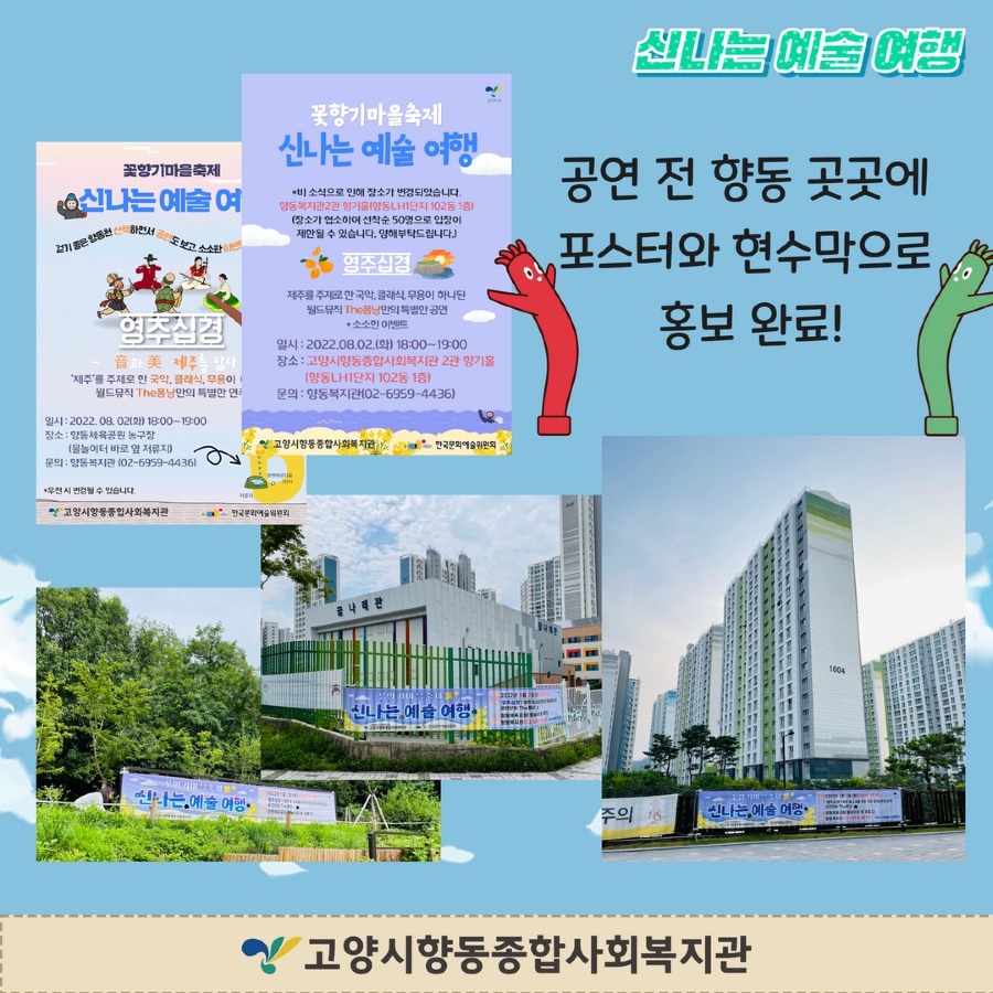 신여행 결과 홍보 3.jpg