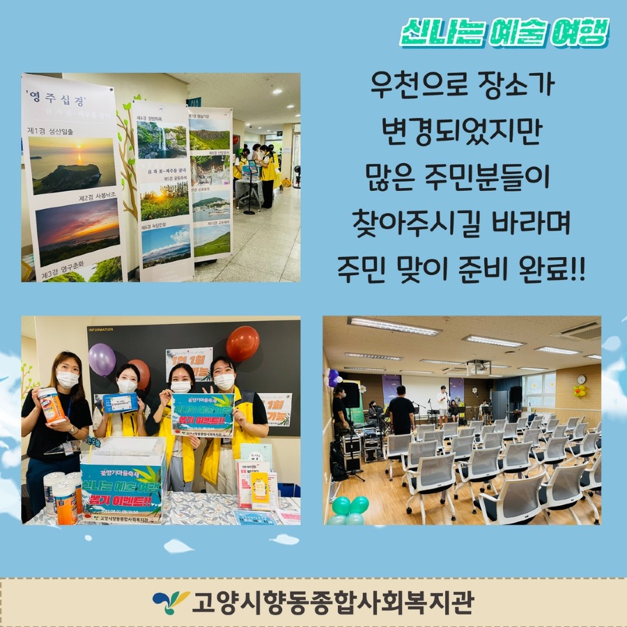 신여행 결과 홍보 4.jpg