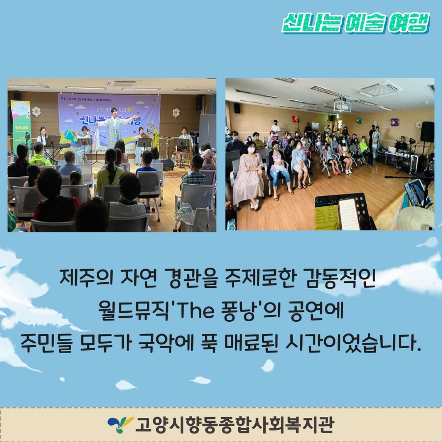 신여행 결과 홍보 6.jpg