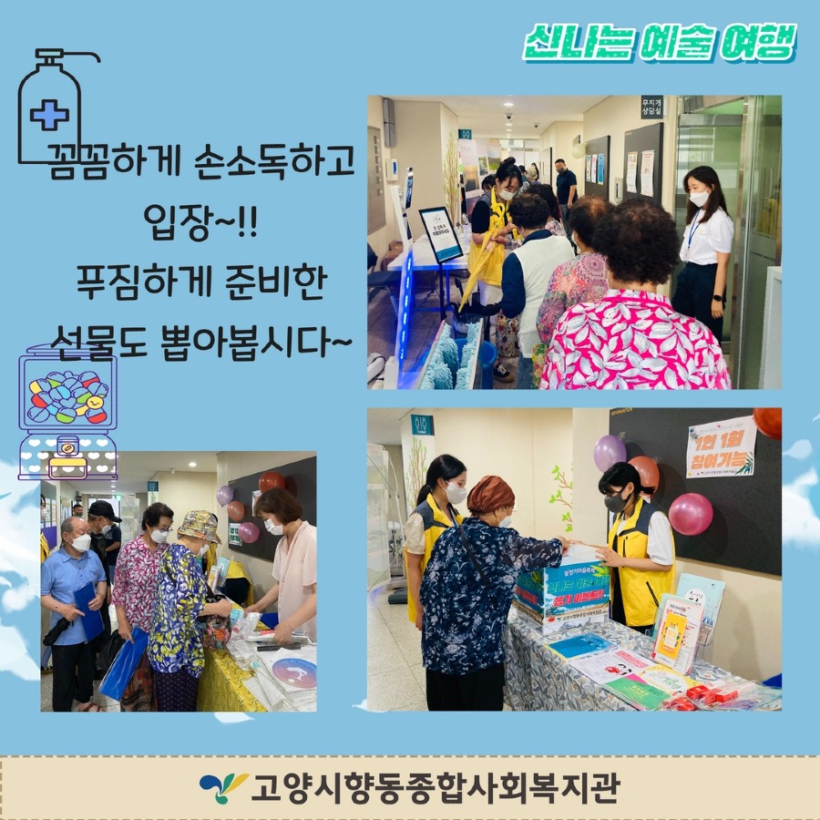 신여행 결과 홍보 5.jpg