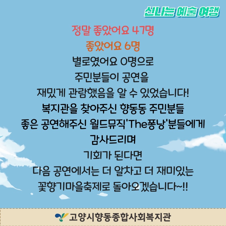 신여행 결과 홍보 8.jpg