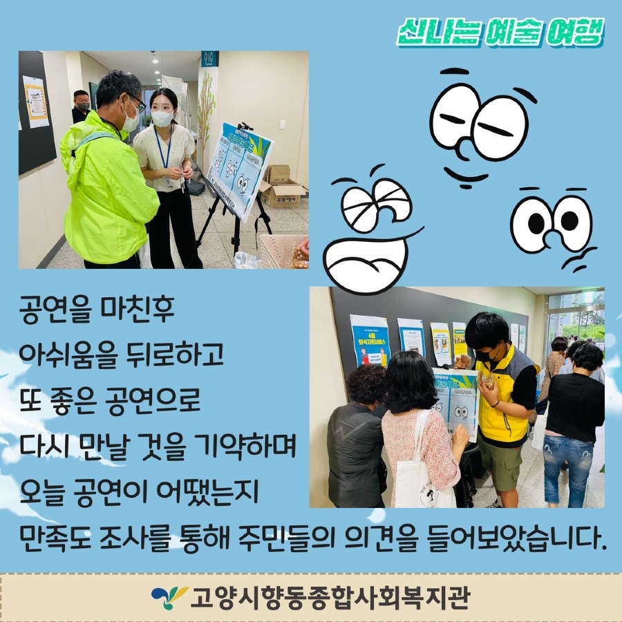 신여행 결과 홍보 7.jpg