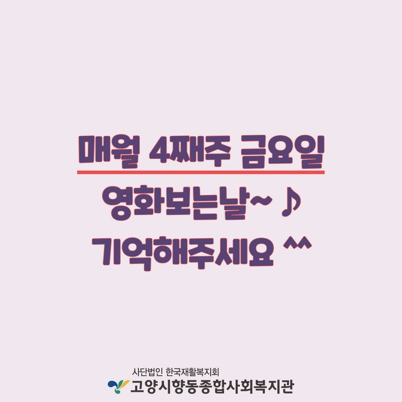 8월 향동시네마 4.jpg