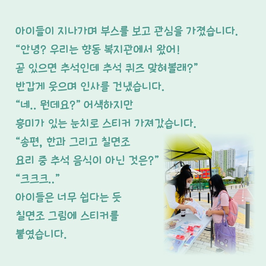 8월 주민만남 4.jpg
