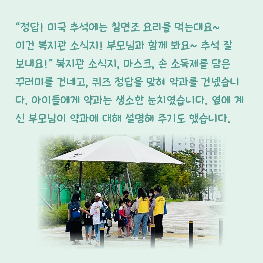 8월 주민만남 5.jpg