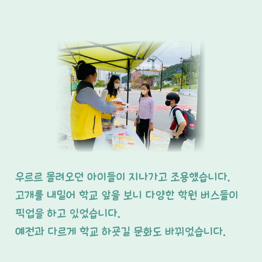 8월 주민만남 6.jpg