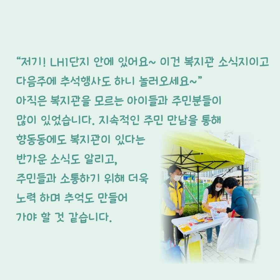 8월 주민만남 8.jpg