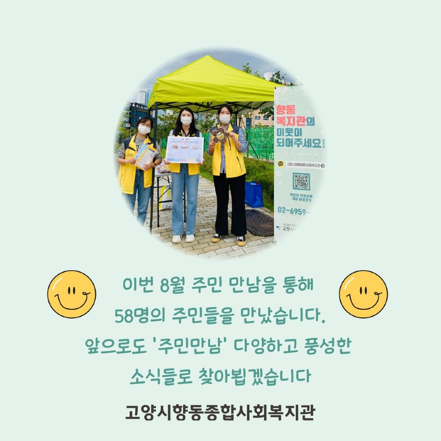 8월 주민만남 9.jpg