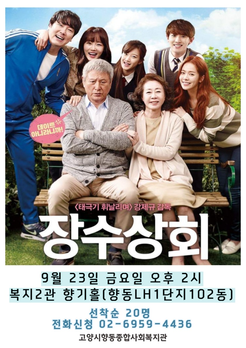 9월향동시네마.jpg
