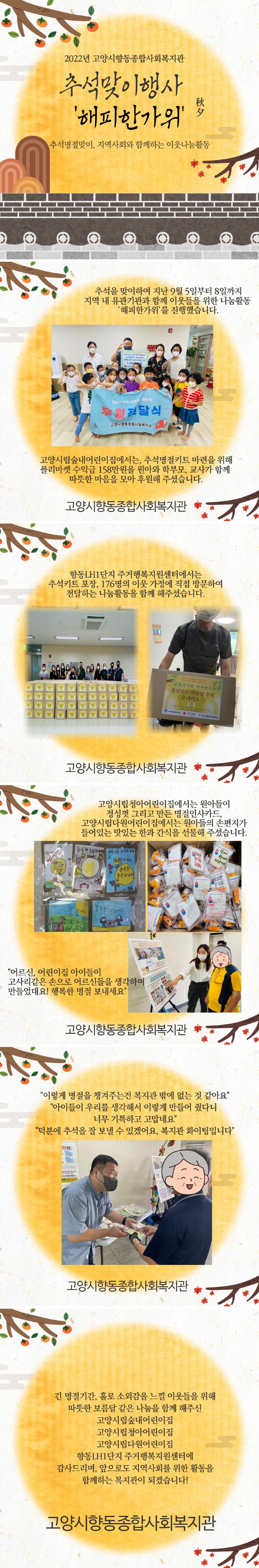 추석행사(카드뉴스).jpg