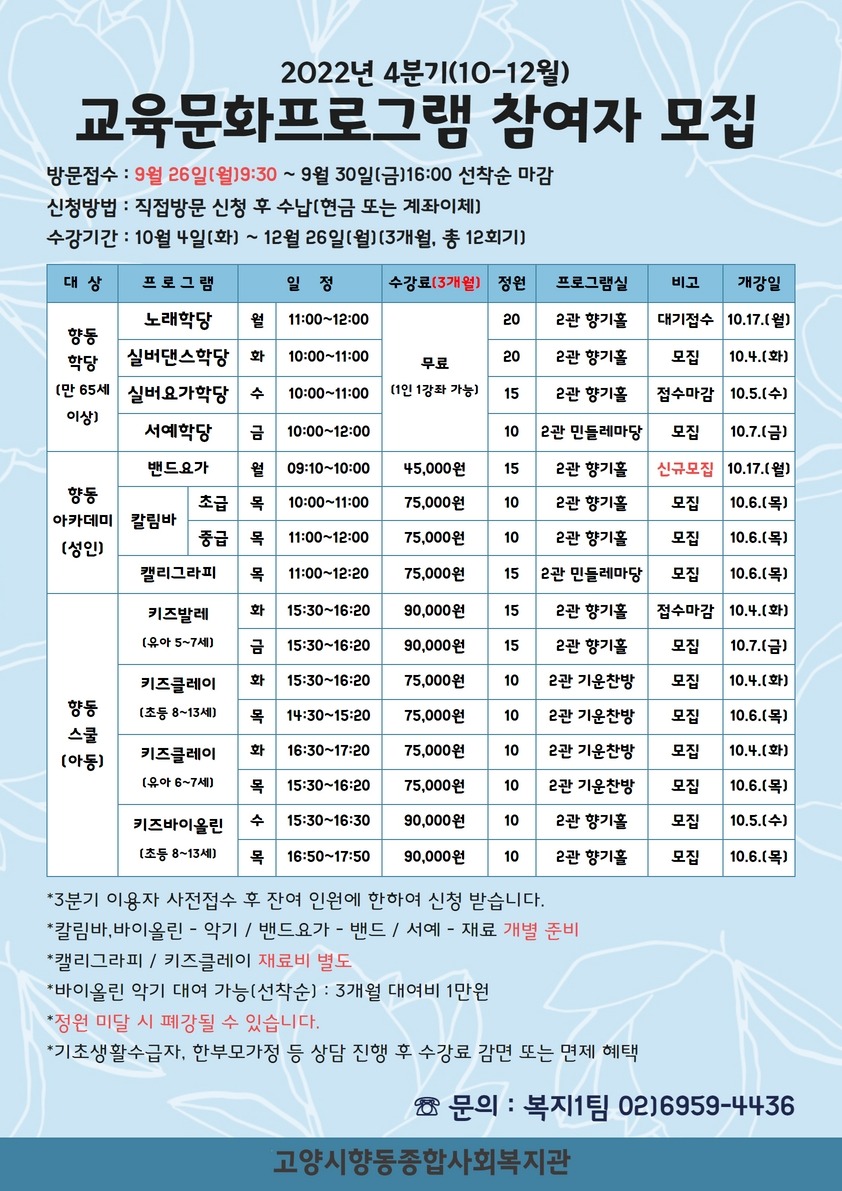 (A3)4분기교육문화 1.jpg