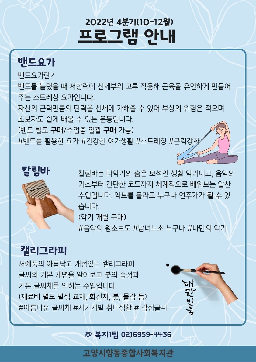 (A3)4분기교육문화 2.jpg
