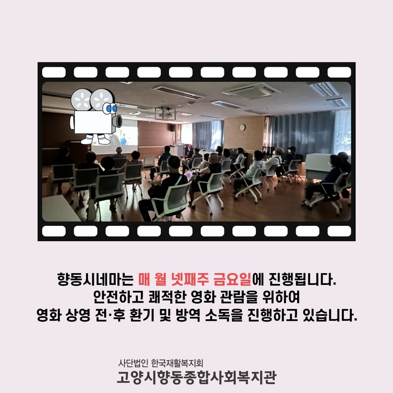 9월 향동시네마 결과 2.jpg