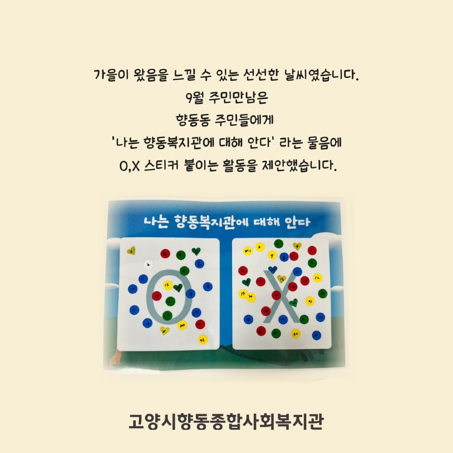 9월 주민만남 2.jpg