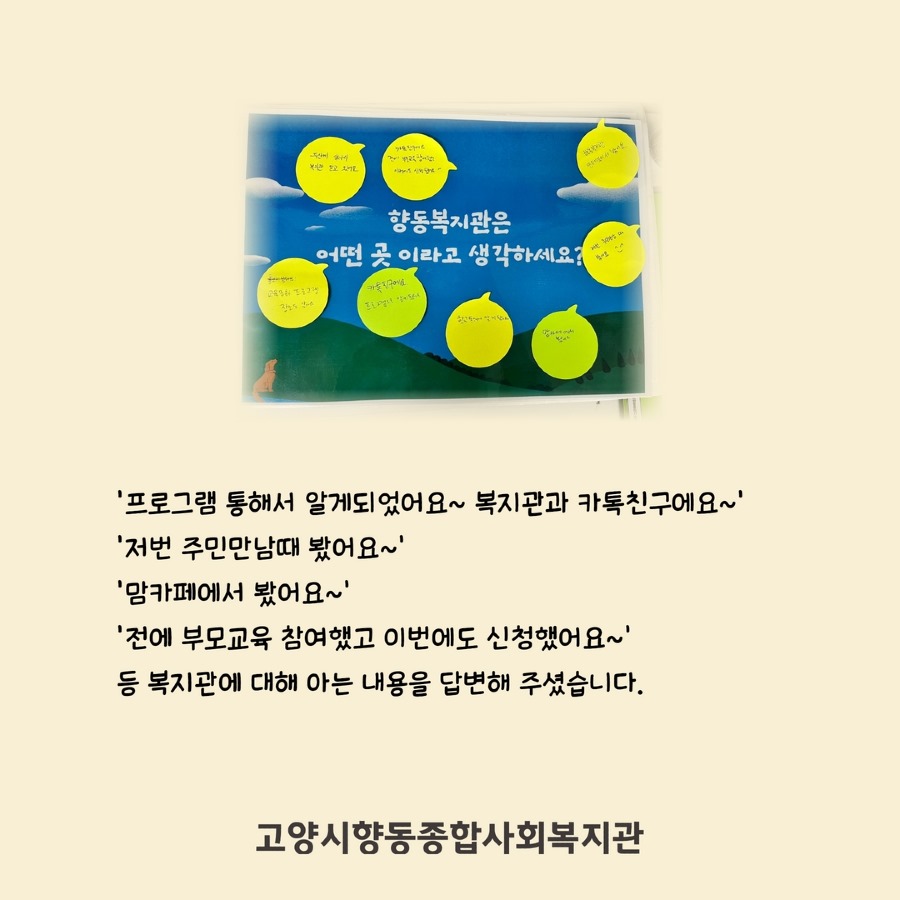 9월 주민만남 4.jpg