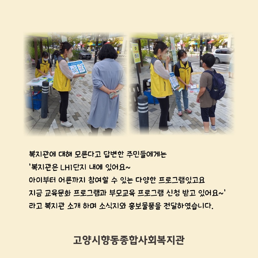9월 주민만남 5.jpg