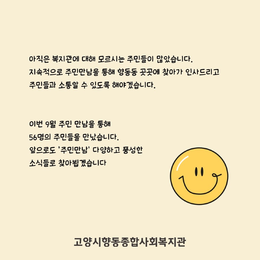 9월 주민만남 6.jpg