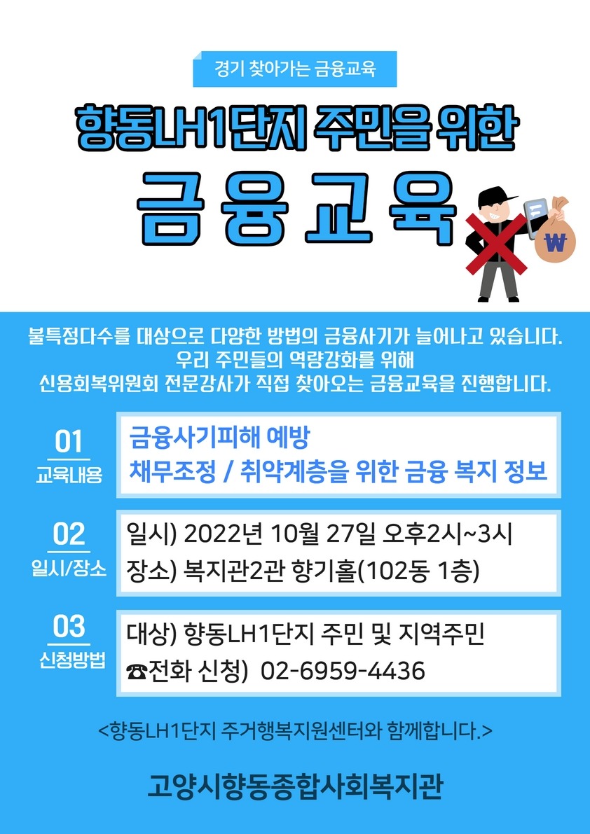 금융교육.jpg