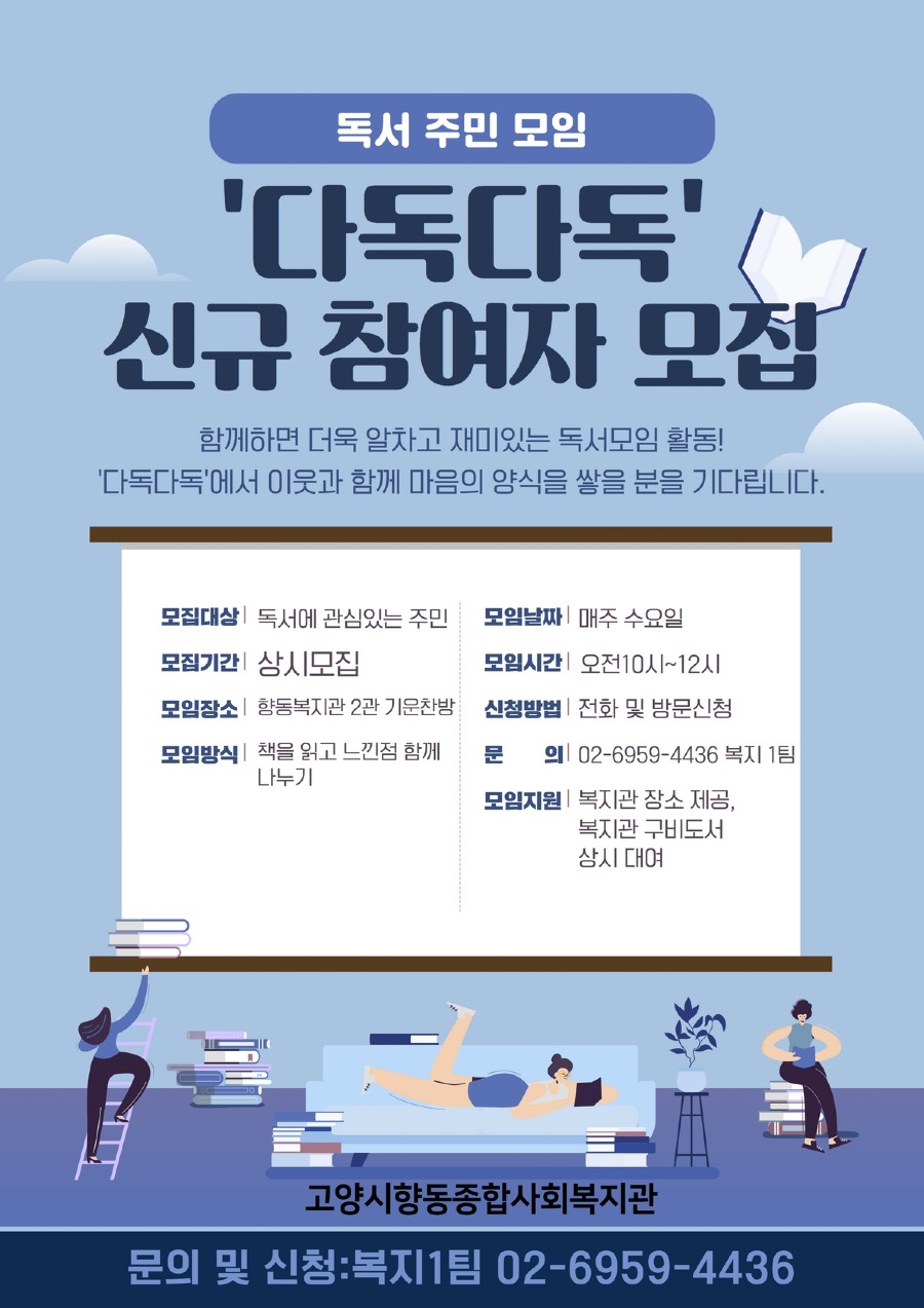 다독다독 신규참여자 모집jpg.jpg