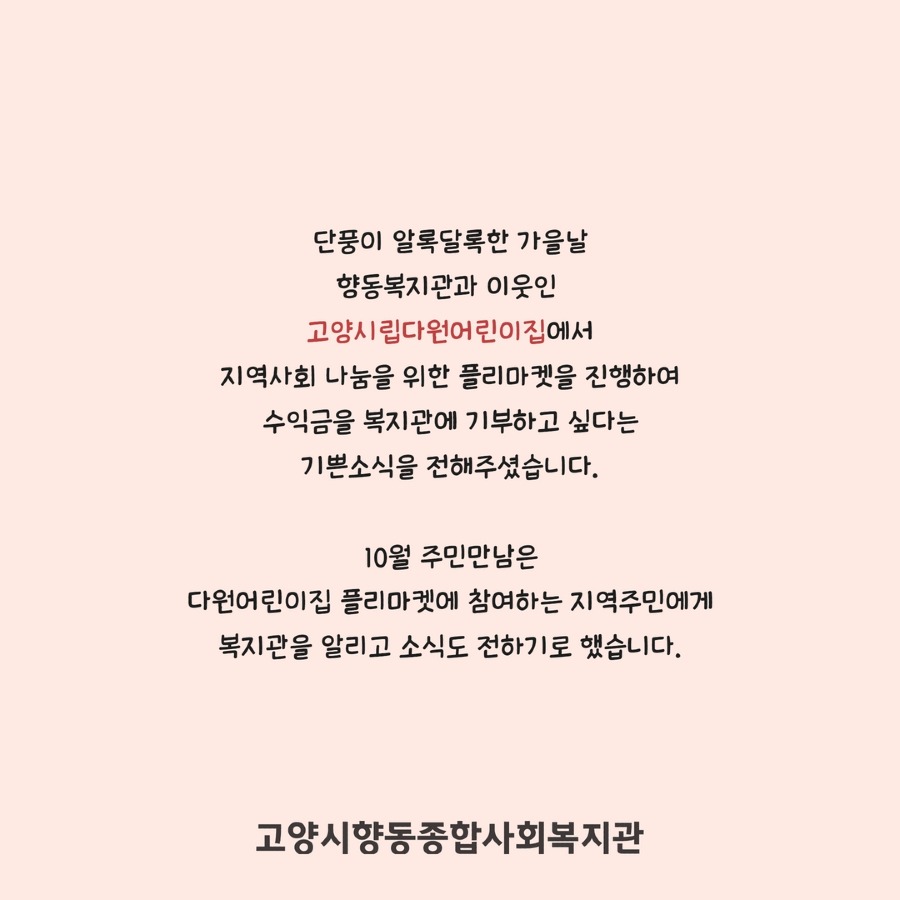 10월 주민만남 2.jpg