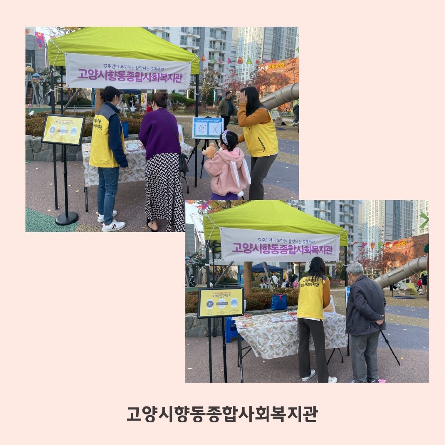 10월 주민만남 5.jpg