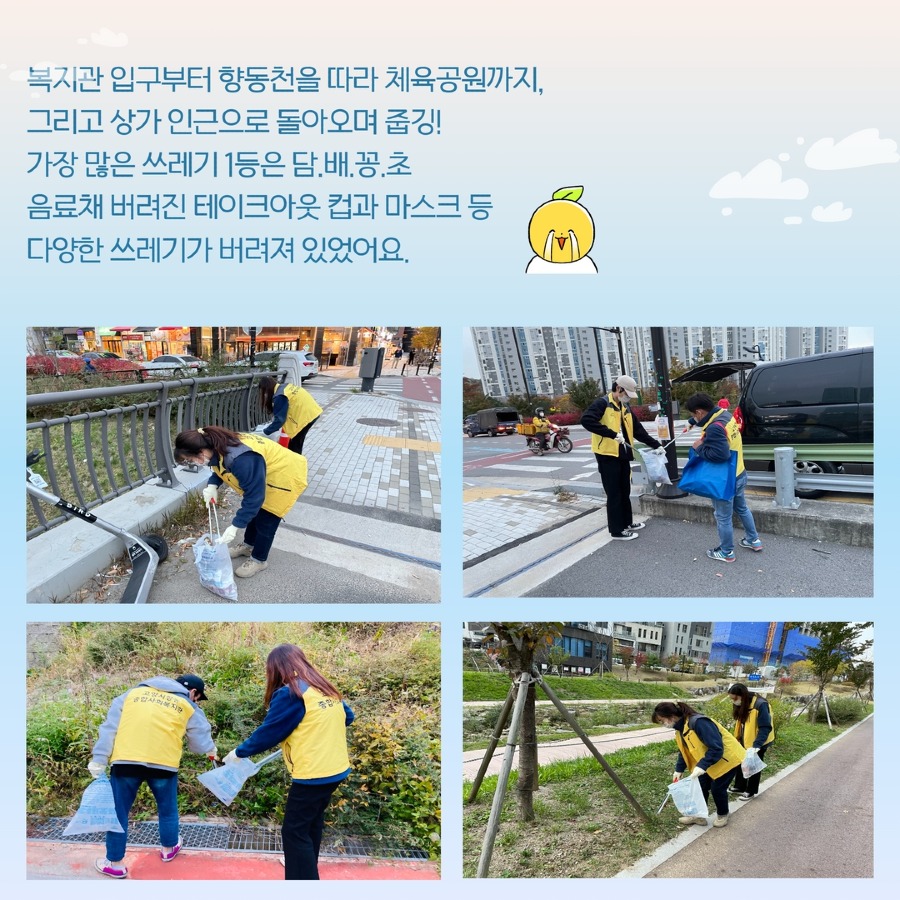 10월 생활복지운동 3.jpg
