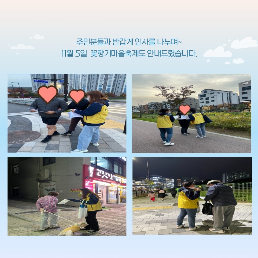 10월 생활복지운동 4.jpg