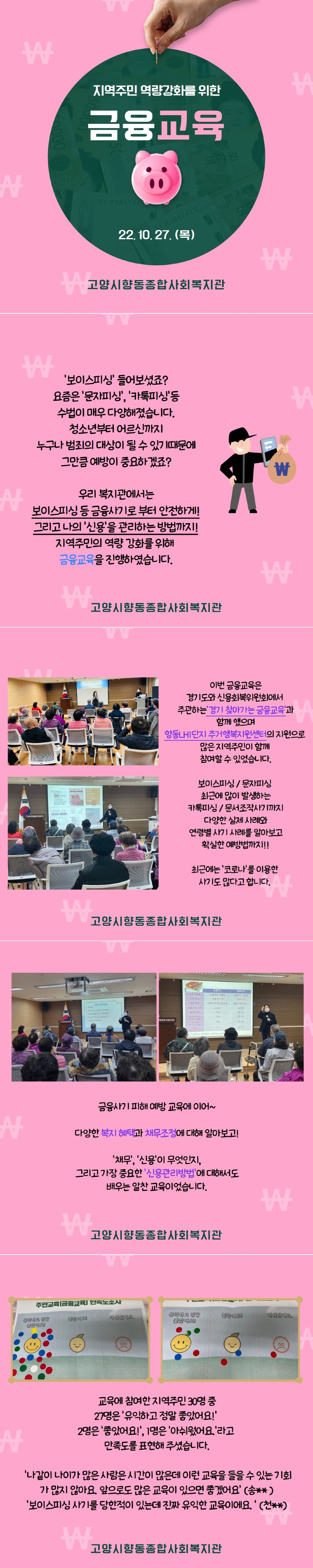 금융교육.jpg