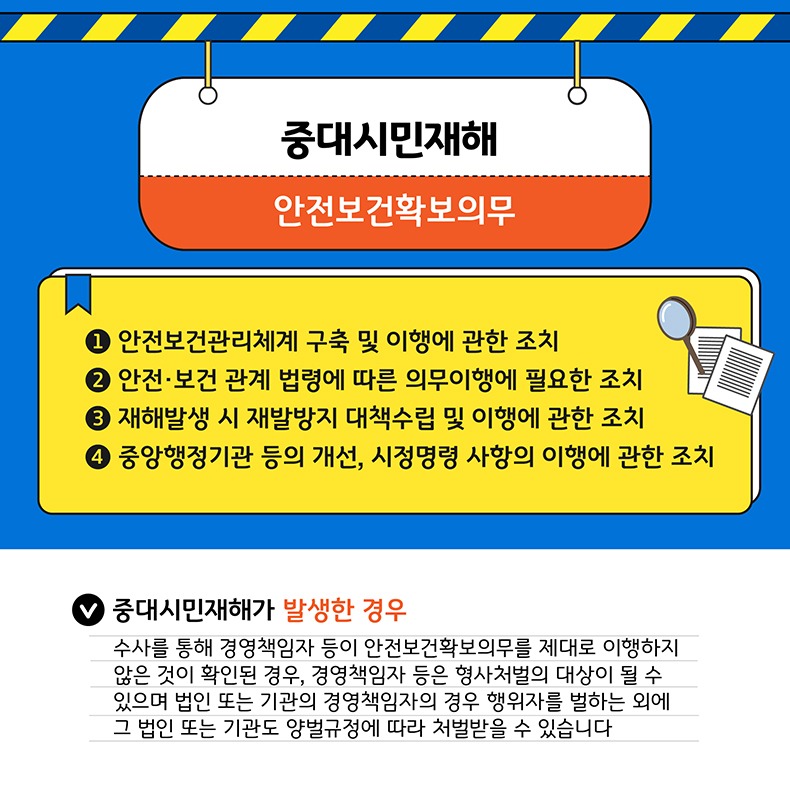 중대산업-시민재해7.jpg
