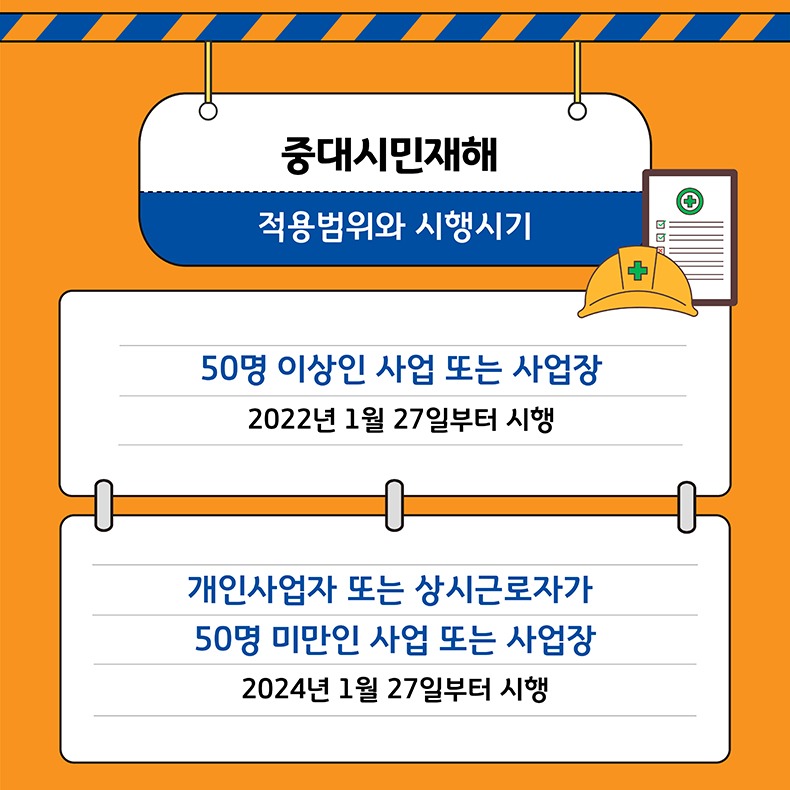 중대산업-시민재해6.jpg