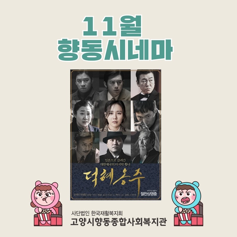 11월 향동시네마 결과 1.jpg