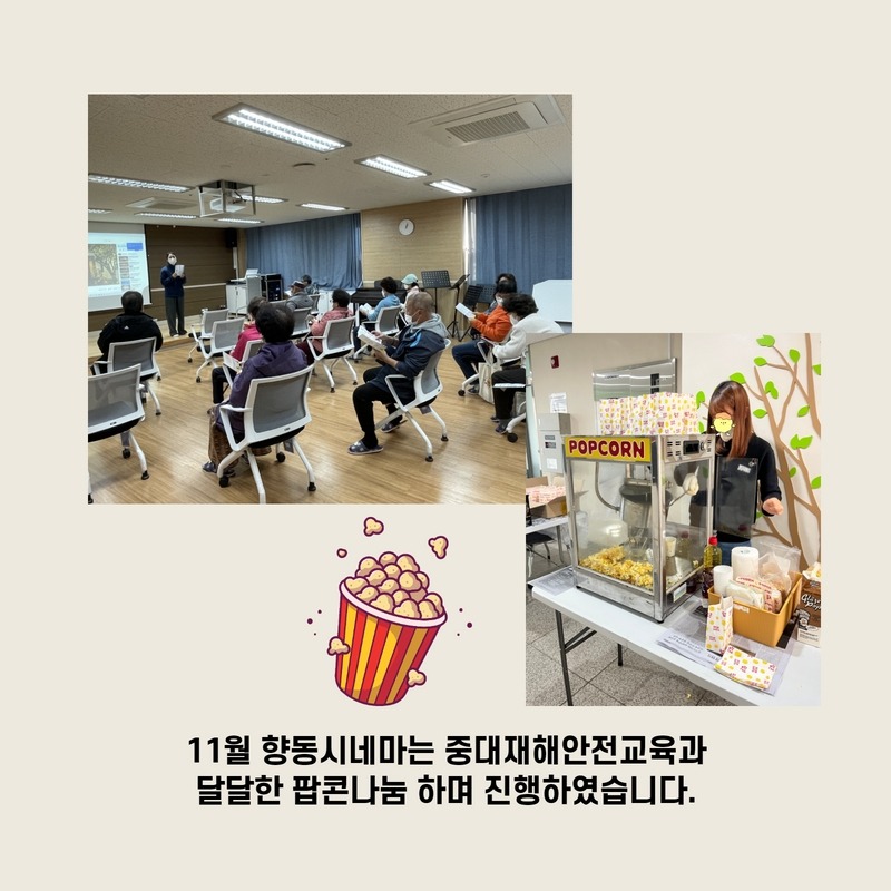 11월 향동시네마 결과 2.jpg