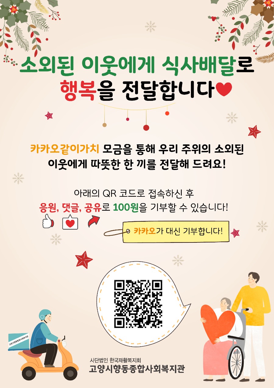 카카오같이가치.jpg