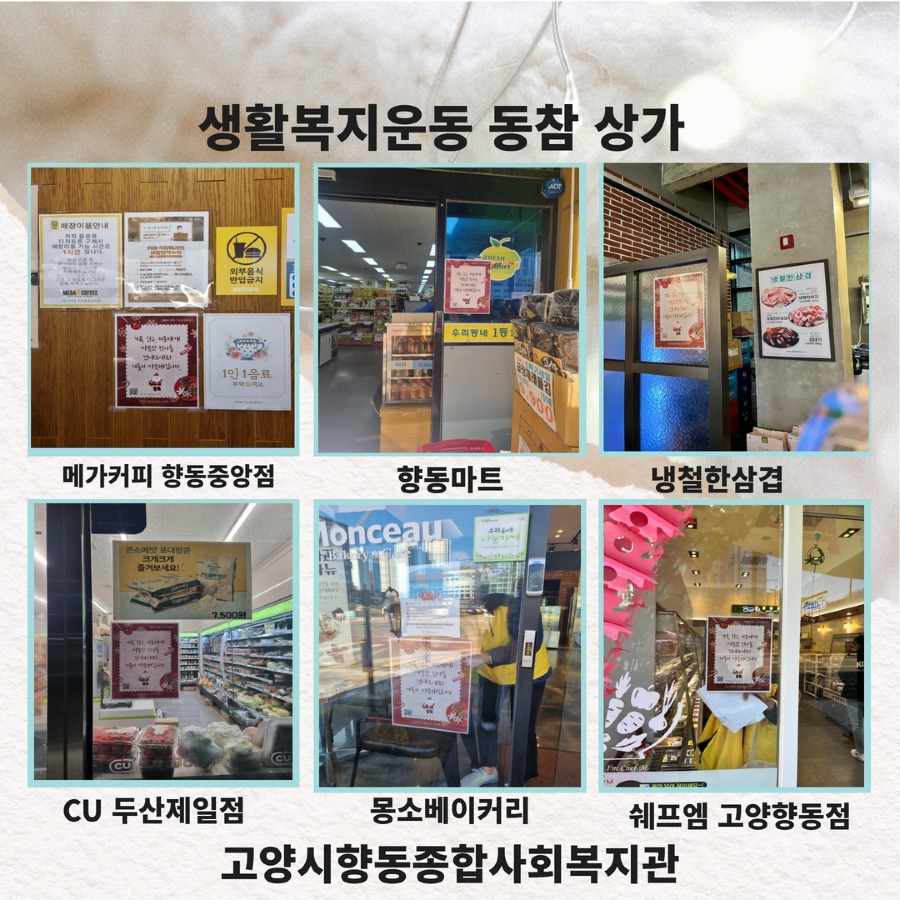 11월 생활복지운동  3.jpg