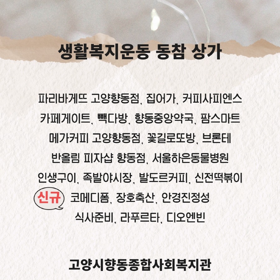 11월 생활복지운동  4.jpg