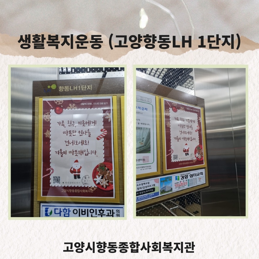11월 생활복지운동  5.jpg