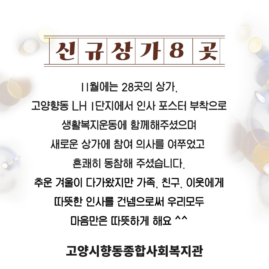 11월 생활복지운동  6.jpg
