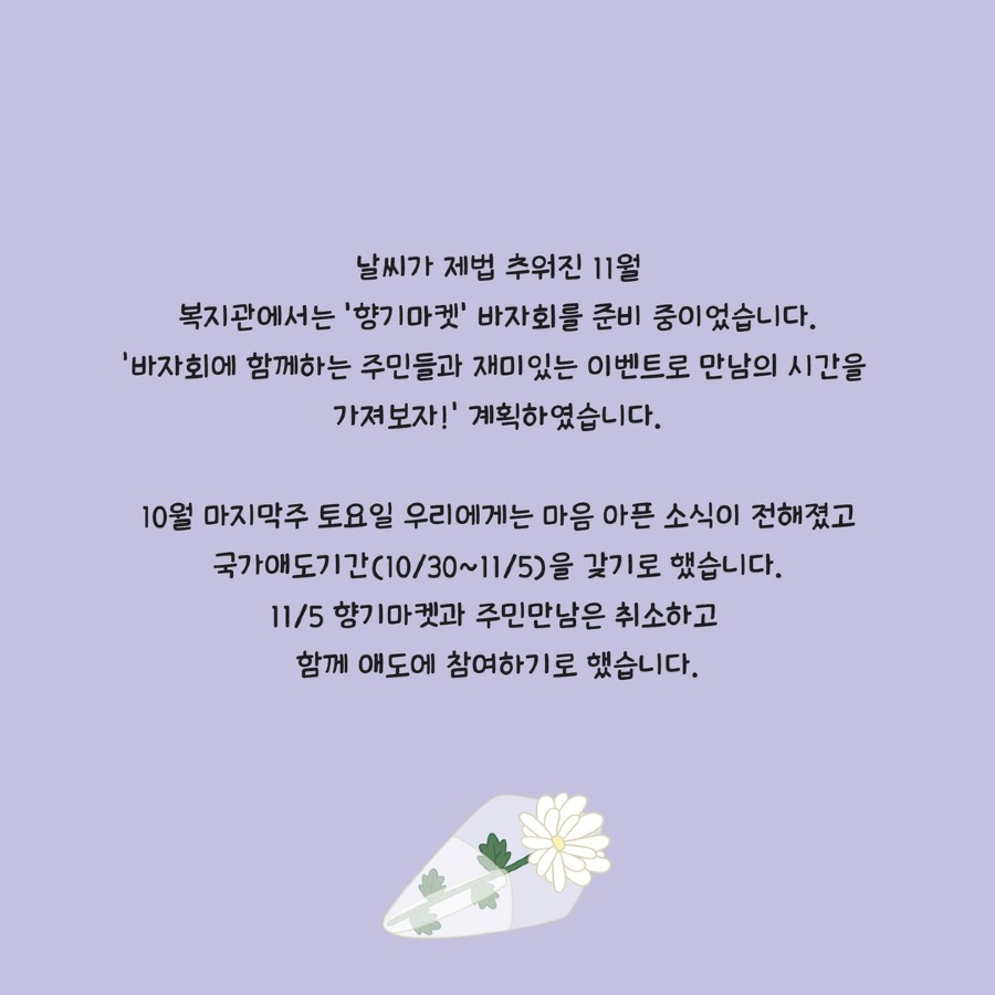 11월 주민만남 2.jpg