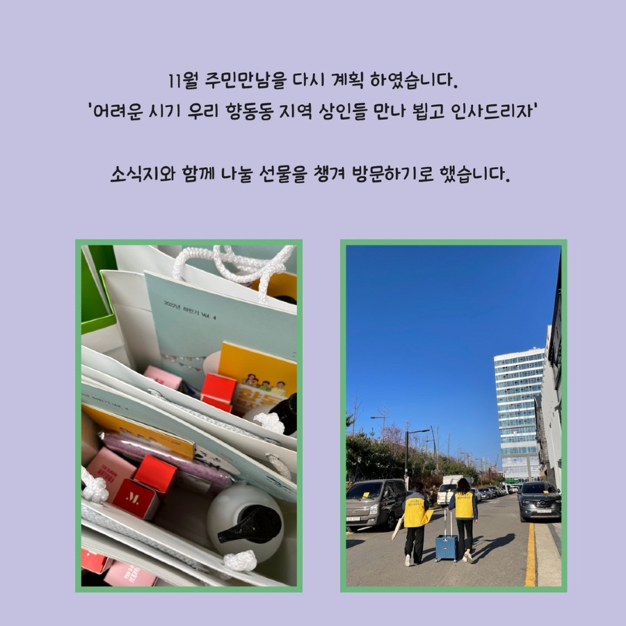 11월 주민만남 3.jpg