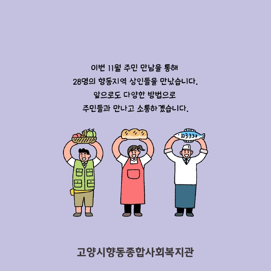 11월 주민만남 8.jpg