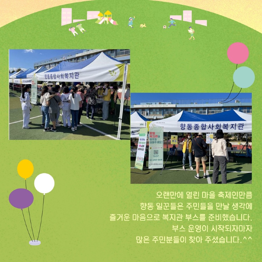 9월생활복지운동 3.jpg