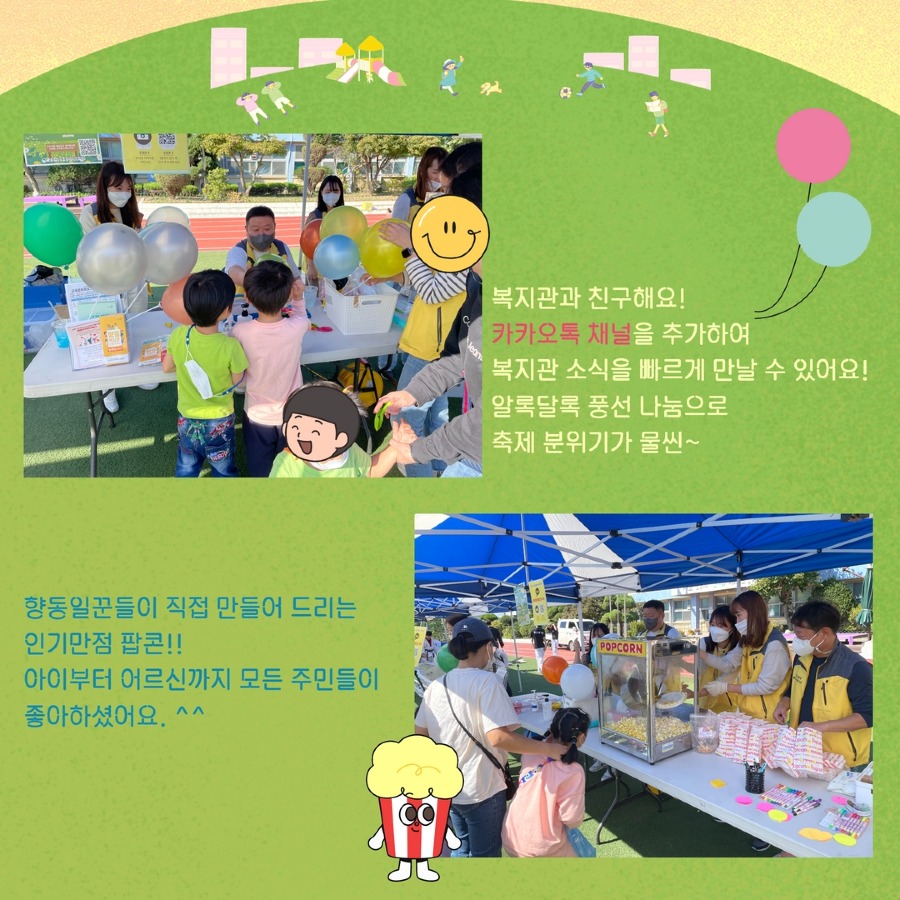 9월생활복지운동 4.jpg