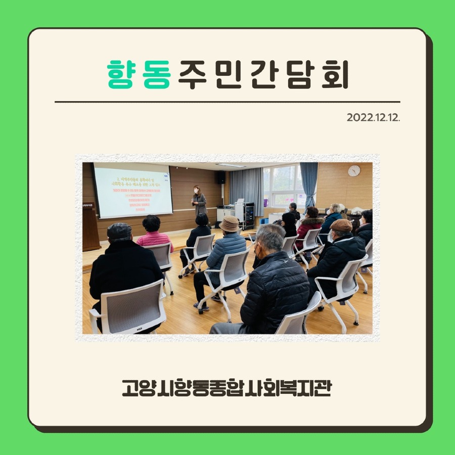 주민간담회 결과 1.jpg