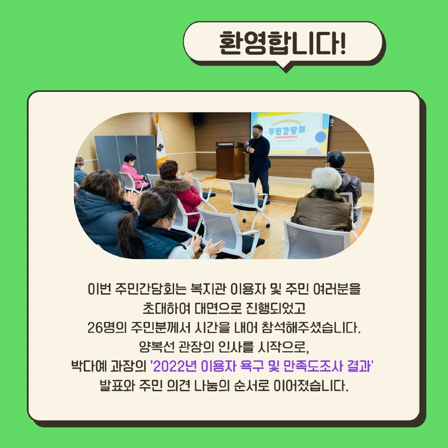 주민간담회 결과 2.jpg