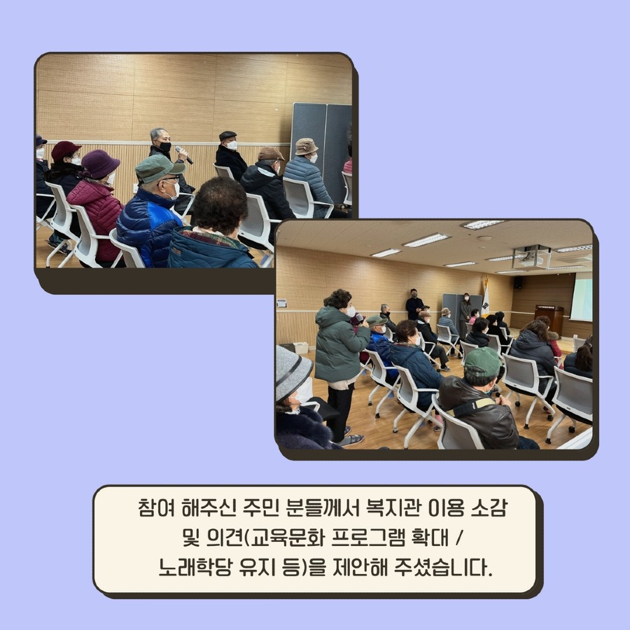주민간담회 결과 4.jpg
