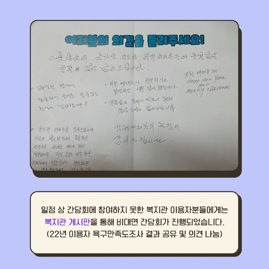 주민간담회 결과 5.jpg