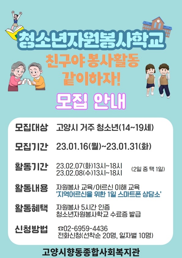 청자봉 모집 안내문.jpg