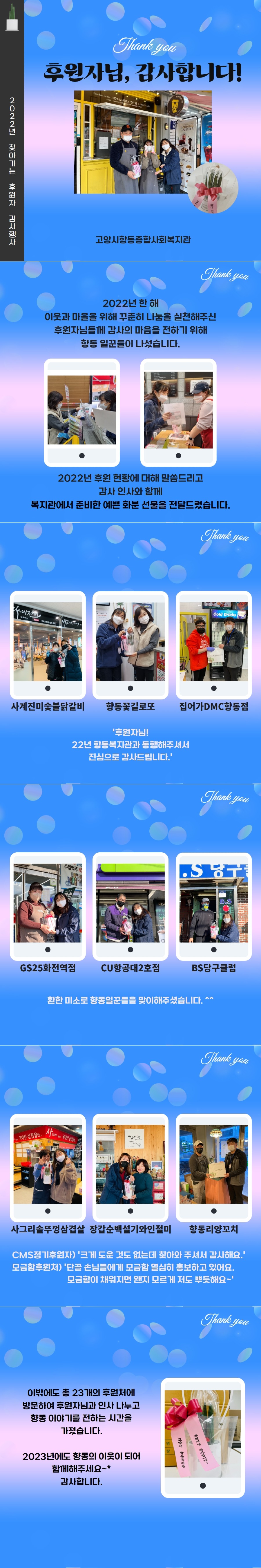 후원자감사행사.jpg